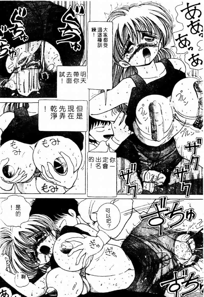 [スノーベリ] 白衣の天使 恥辱の愛液検診_第4集