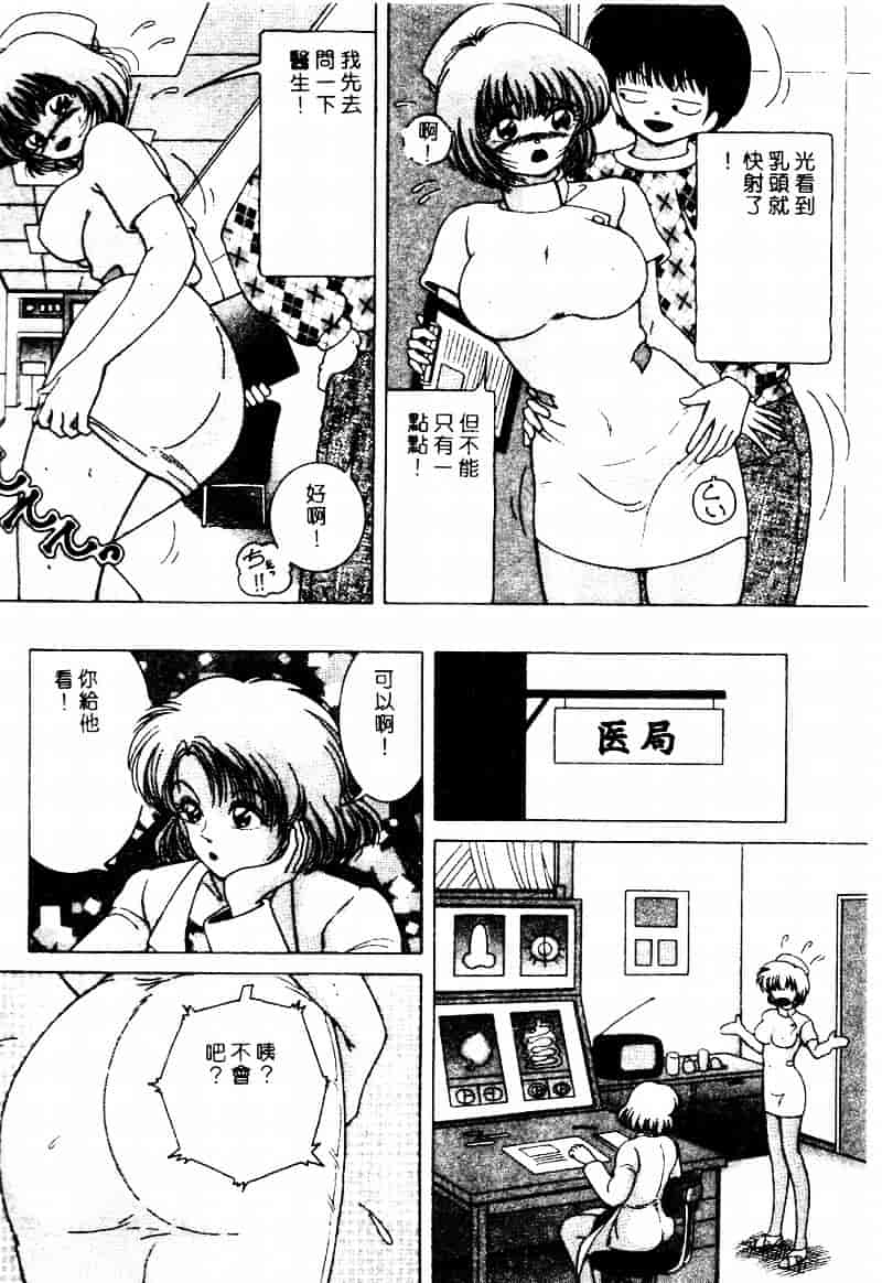 [スノーベリ] 白衣の天使 恥辱の愛液検診_第4集