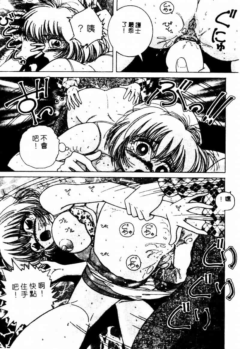 [スノーベリ] 白衣の天使 恥辱の愛液検診_第4集