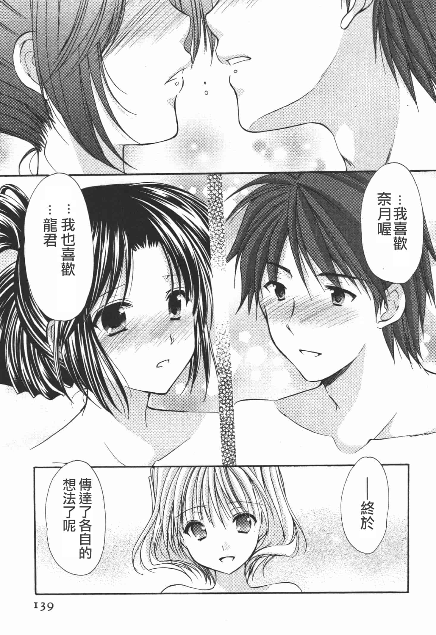 [あずまゆき] かみing♡ど~る 4 [Ceui☆応援会漫画组]_第4集