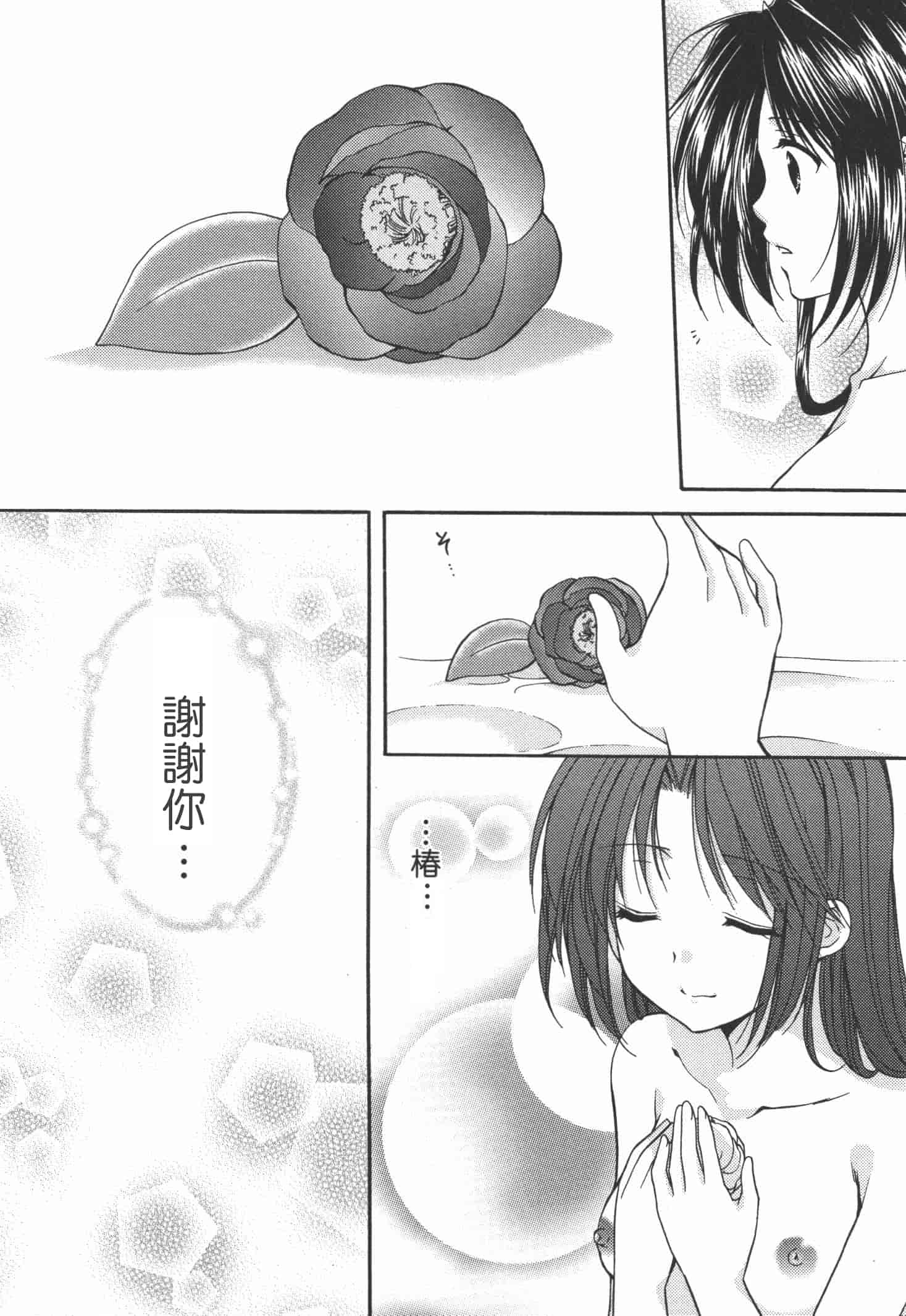 [あずまゆき] かみing♡ど~る 4 [Ceui☆応援会漫画组]_第8集