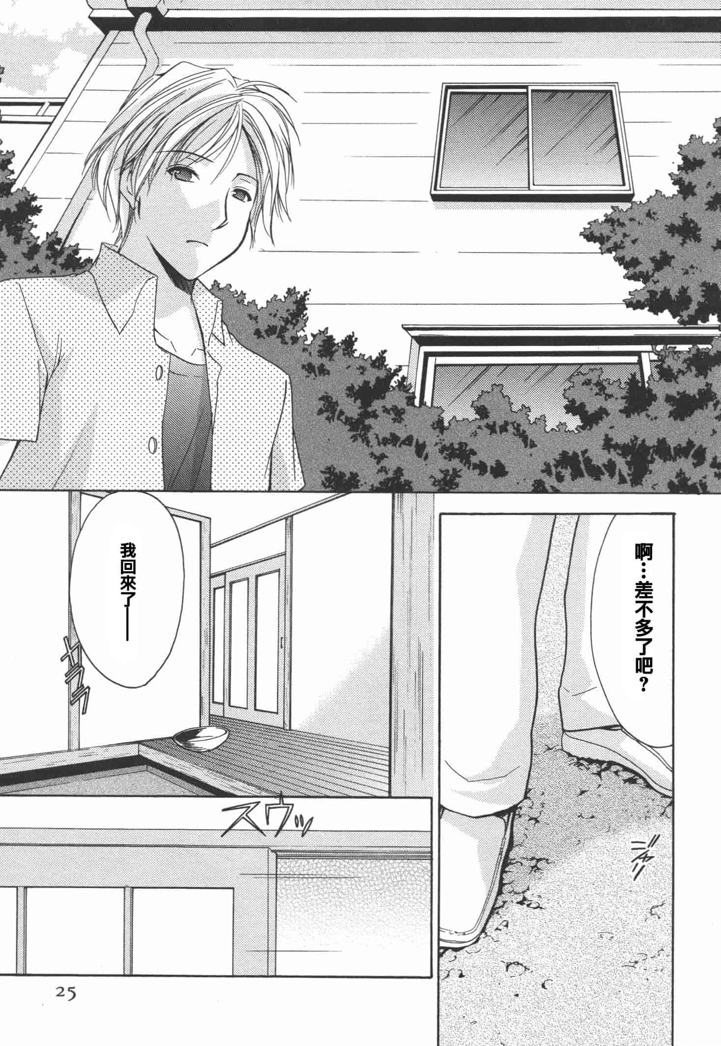 [あずまゆき] かみing♡ど~る 4 [Ceui☆応援会漫画组]_第1集