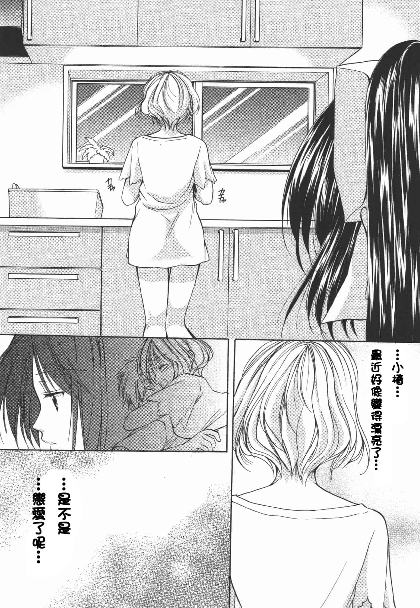 [あずまゆき] かみing♡ど~る 4 [Ceui☆応援会漫画组]_第2集