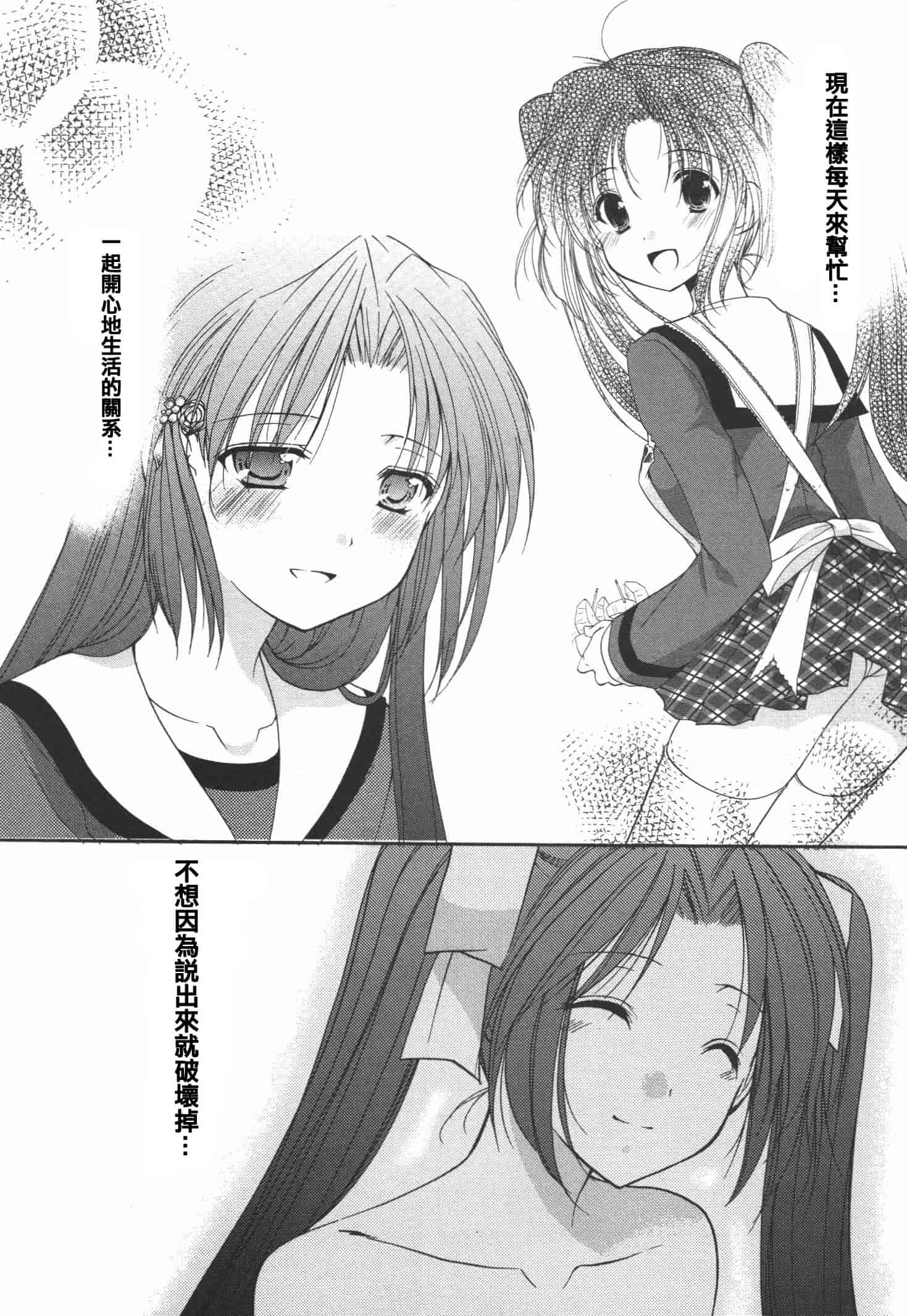 [あずまゆき] かみing♡ど~る 4 [Ceui☆応援会漫画组]_第2集