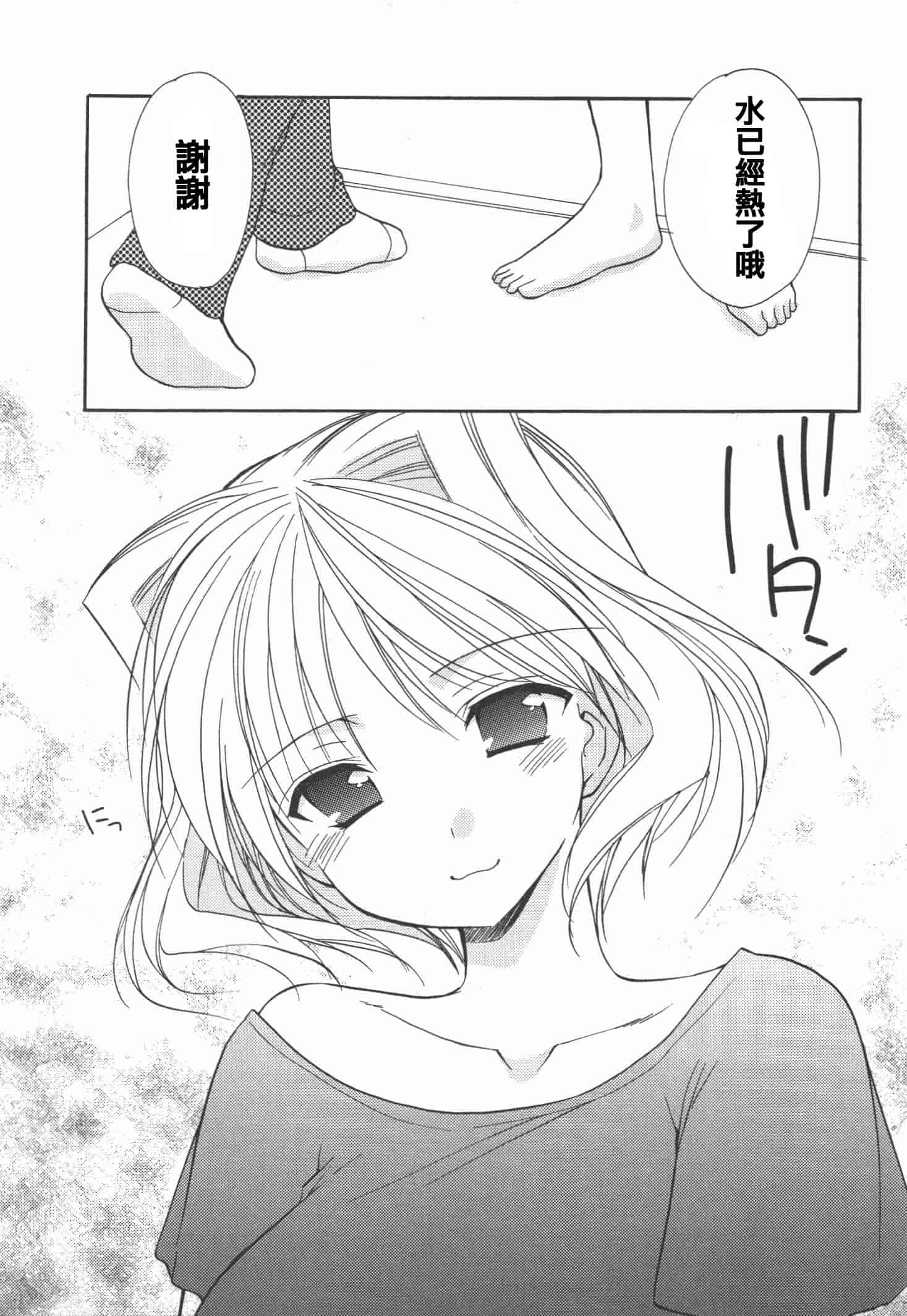 [あずまゆき] かみing♡ど~る 4 [Ceui☆応援会漫画组]_第2集