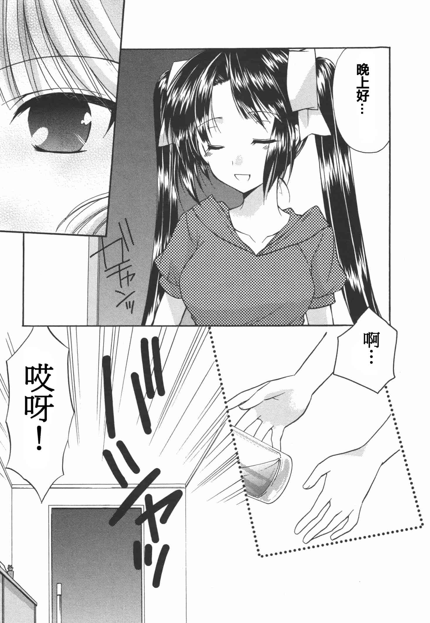 [あずまゆき] かみing♡ど~る 4 [Ceui☆応援会漫画组]_第2集