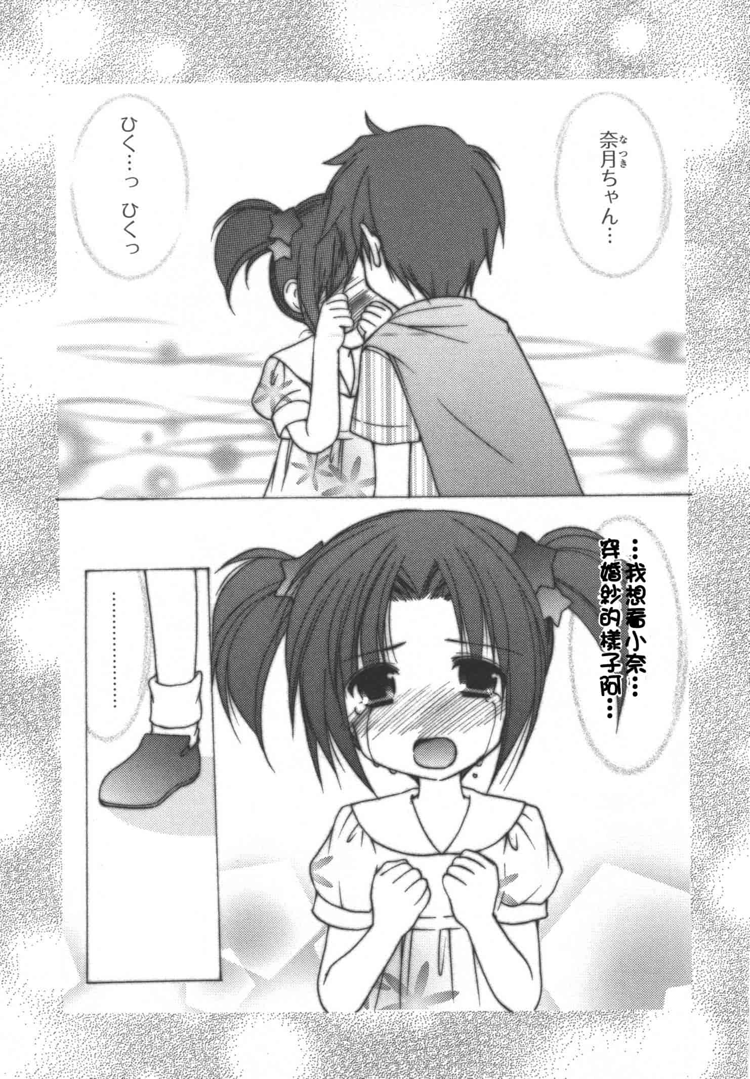 [あずまゆき] かみing♡ど~る 4 [Ceui☆応援会漫画组]_第3集