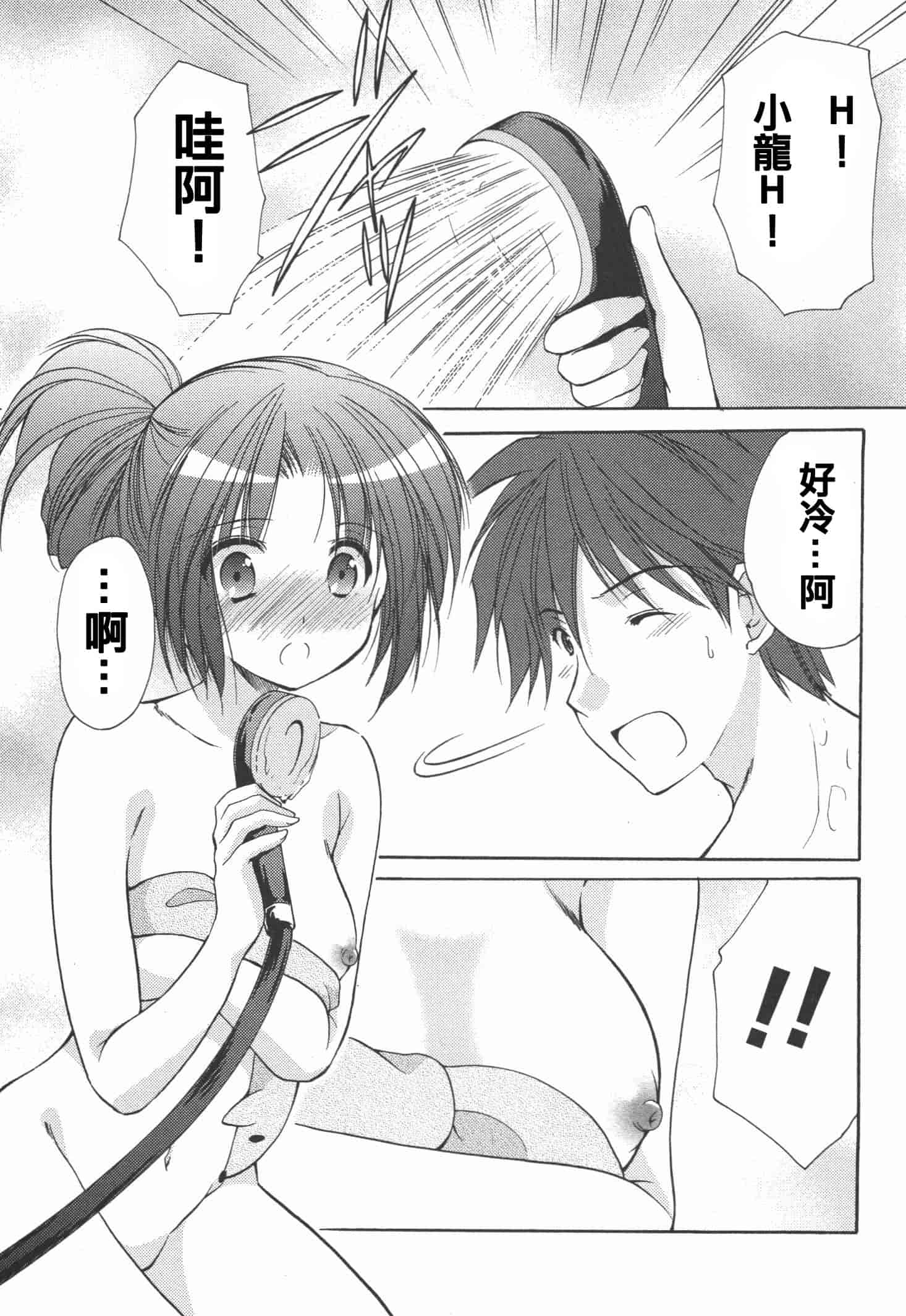 [あずまゆき] かみing♡ど~る 4 [Ceui☆応援会漫画组]_第3集