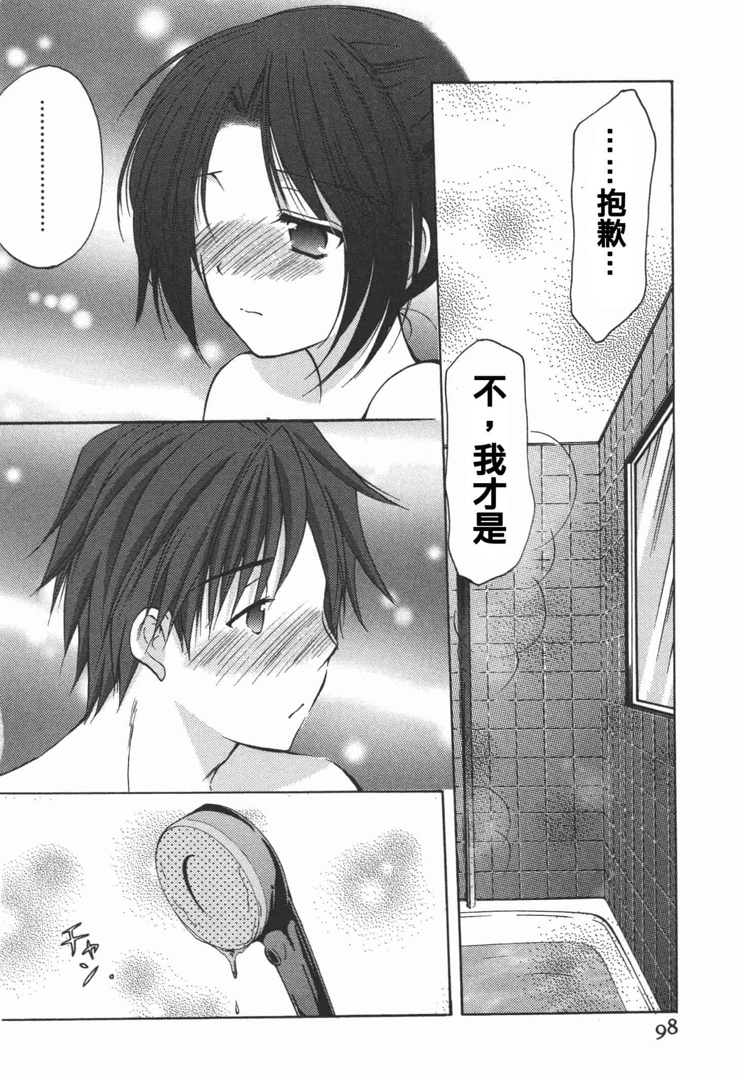 [あずまゆき] かみing♡ど~る 4 [Ceui☆応援会漫画组]_第3集