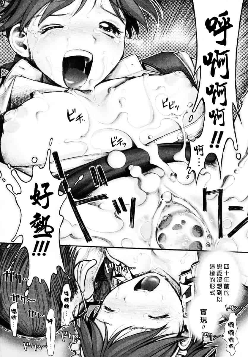 [おかのはじめ] お姉さんが…してあげる♥_第3集