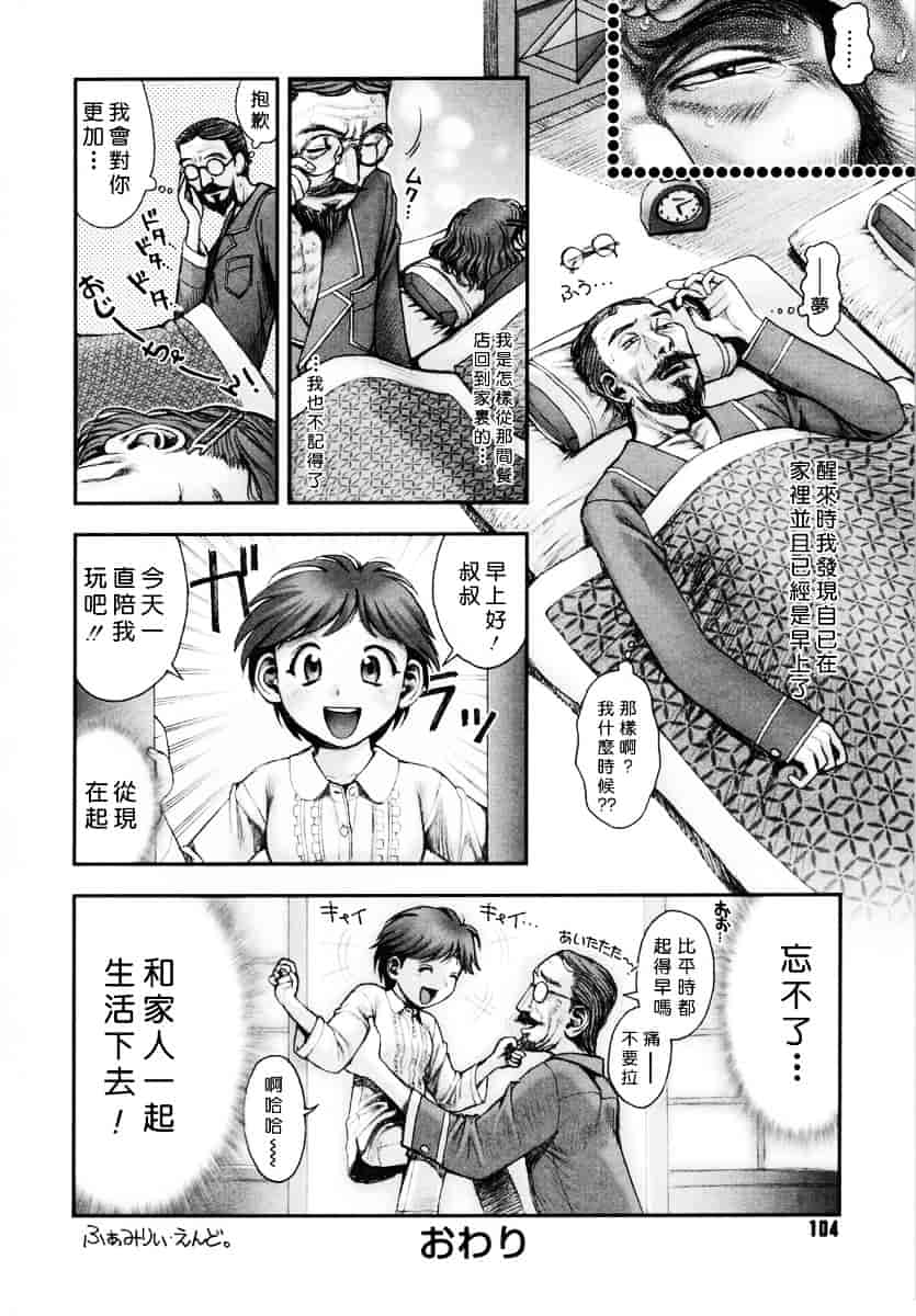 [おかのはじめ] お姉さんが…してあげる♥_第3集