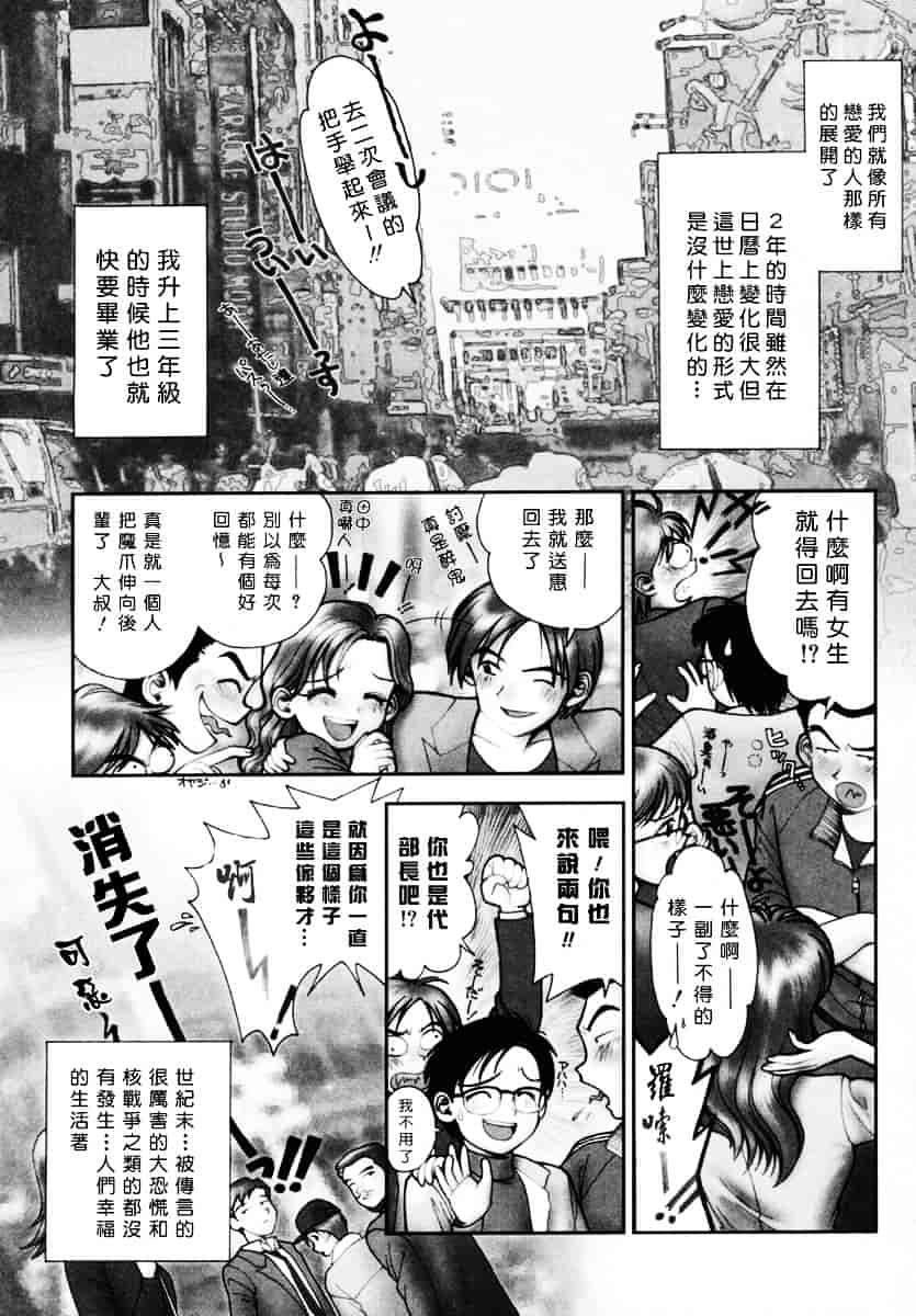 [おかのはじめ] お姉さんが…してあげる♥_第3集