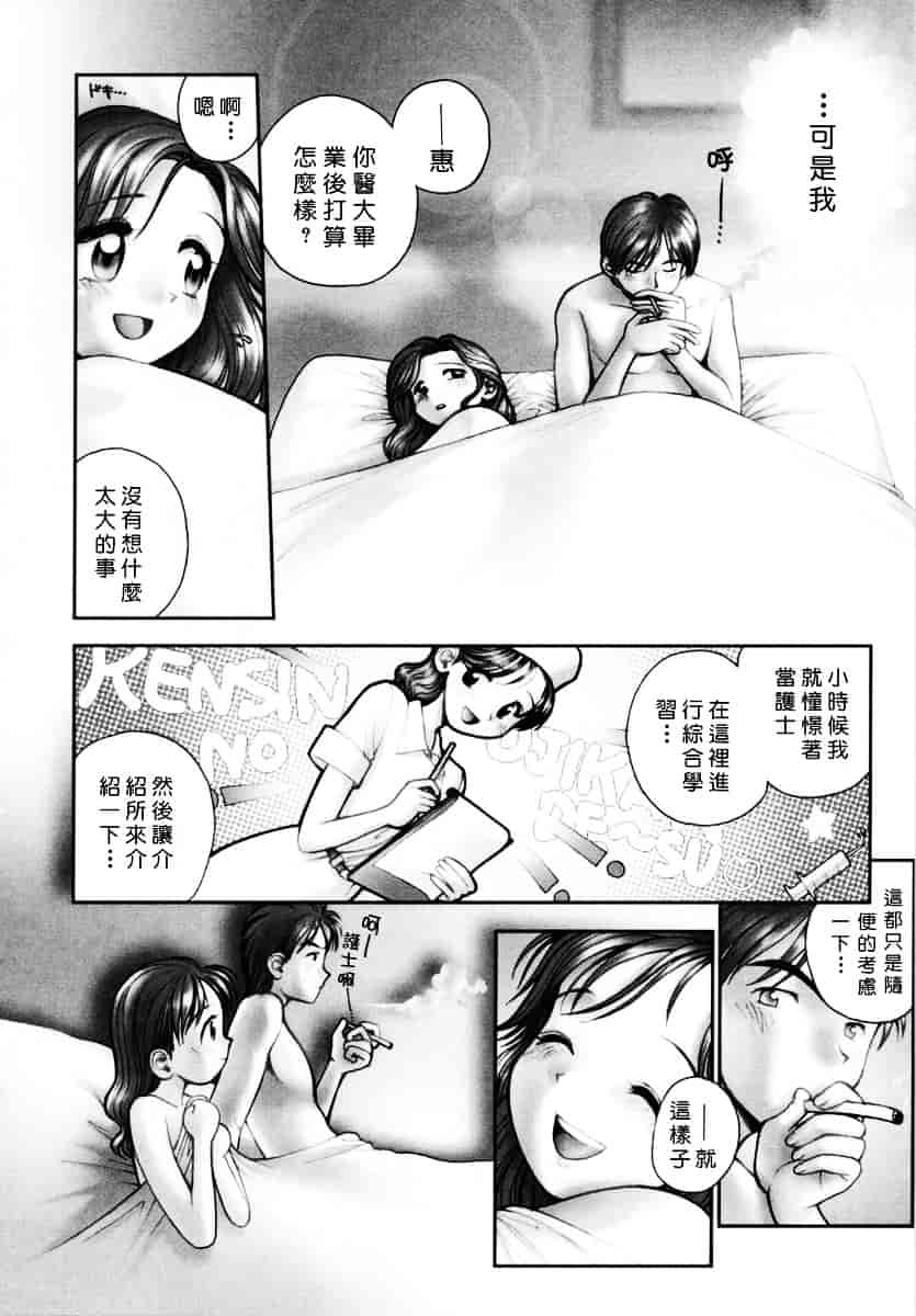 [おかのはじめ] お姉さんが…してあげる♥_第3集
