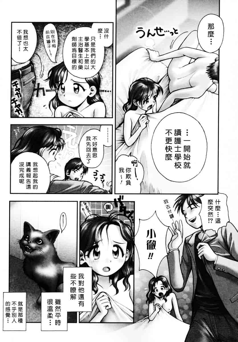 [おかのはじめ] お姉さんが…してあげる♥_第3集