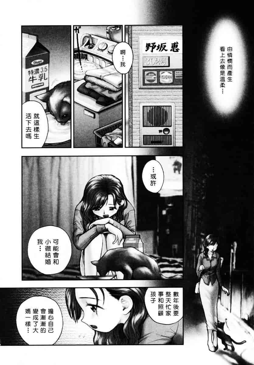 [おかのはじめ] お姉さんが…してあげる♥_第3集