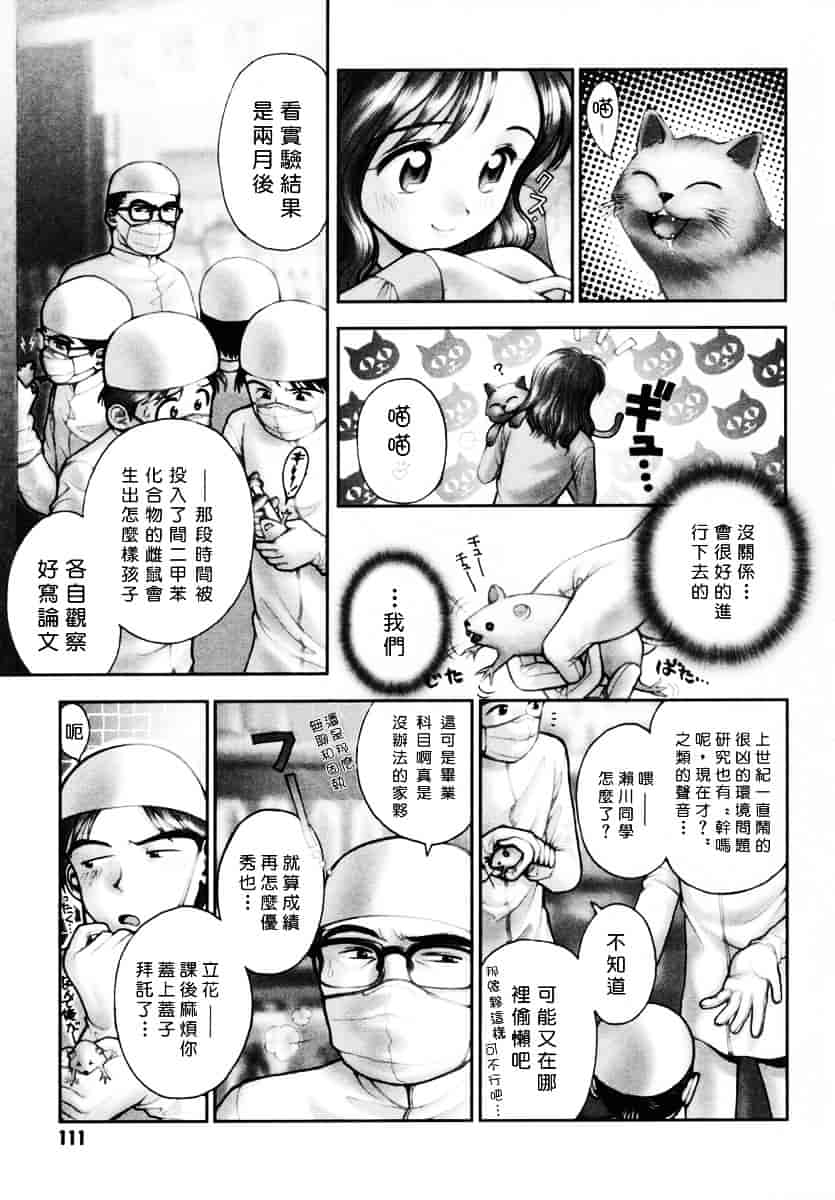 [おかのはじめ] お姉さんが…してあげる♥_第3集