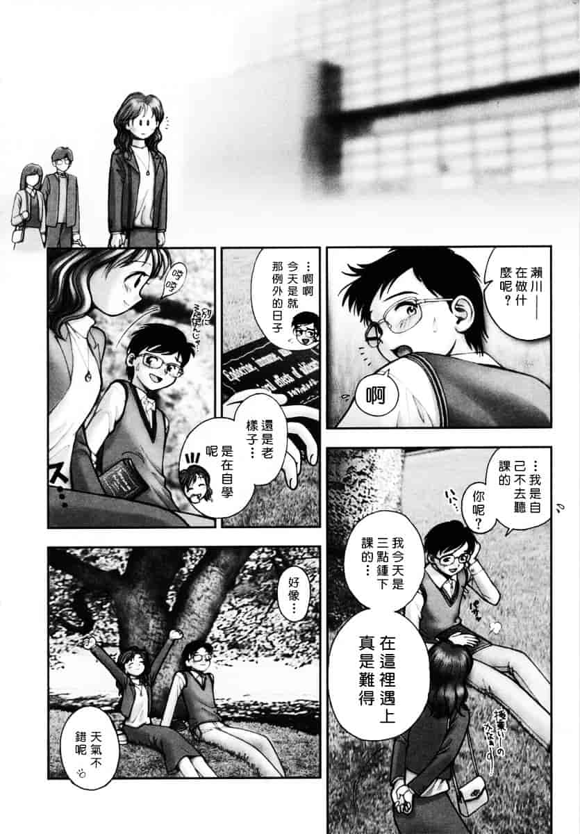 [おかのはじめ] お姉さんが…してあげる♥_第3集