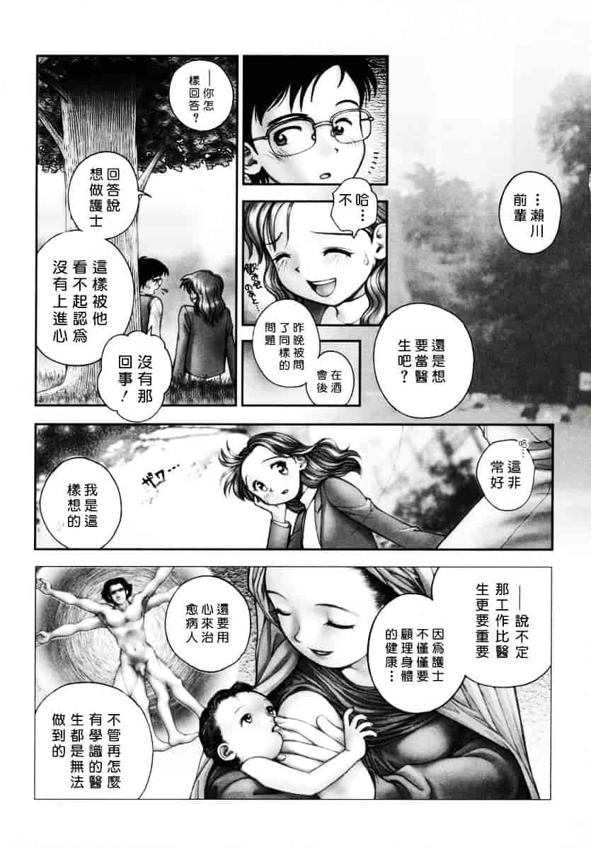 [おかのはじめ] お姉さんが…してあげる♥_第3集