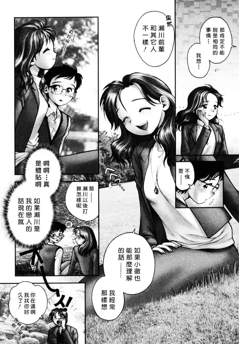 [おかのはじめ] お姉さんが…してあげる♥_第3集
