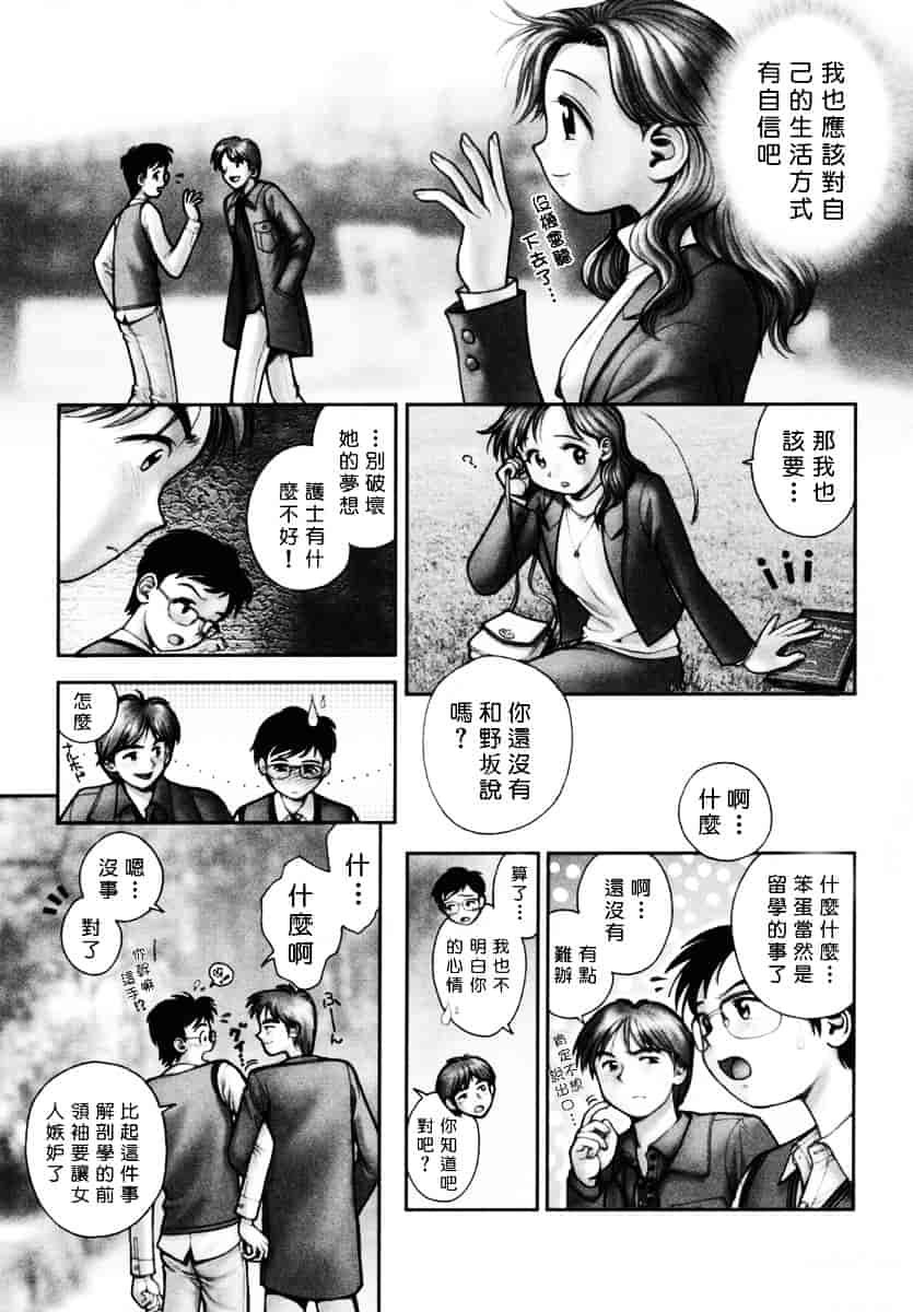 [おかのはじめ] お姉さんが…してあげる♥_第3集