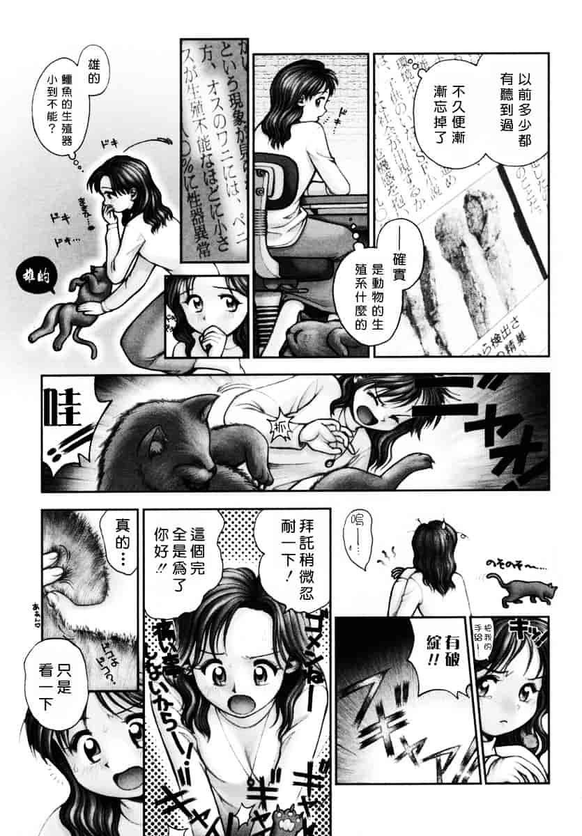 [おかのはじめ] お姉さんが…してあげる♥_第3集