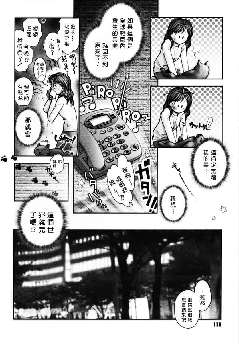 [おかのはじめ] お姉さんが…してあげる♥_第3集