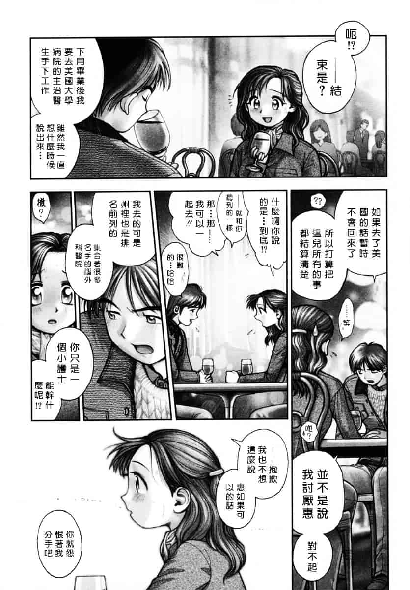 [おかのはじめ] お姉さんが…してあげる♥_第3集