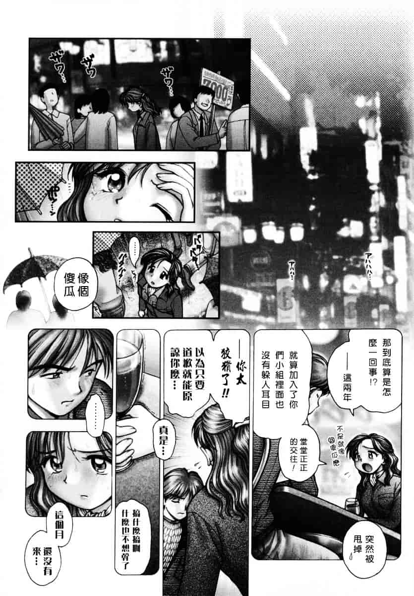 [おかのはじめ] お姉さんが…してあげる♥_第3集