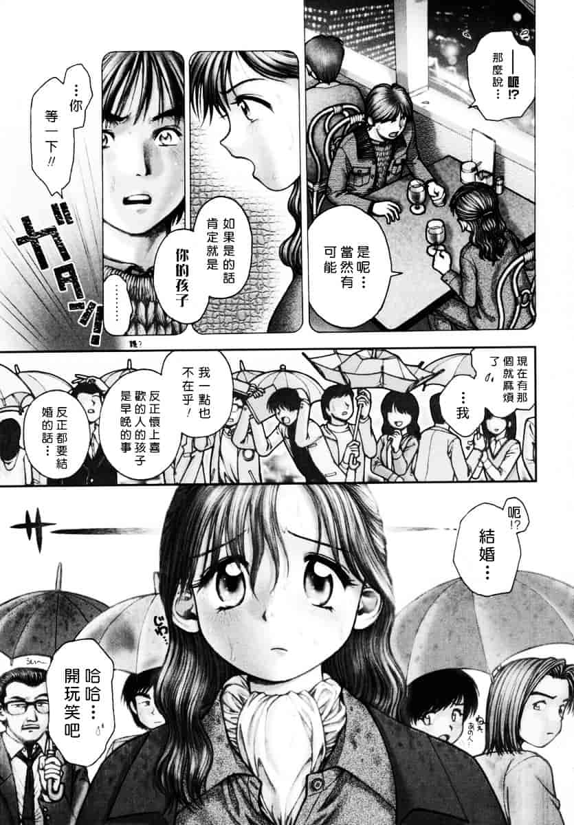 [おかのはじめ] お姉さんが…してあげる♥_第4集