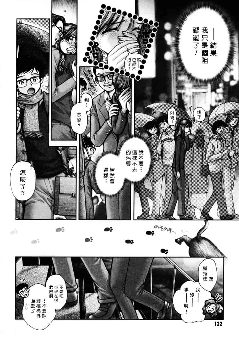 [おかのはじめ] お姉さんが…してあげる♥_第4集