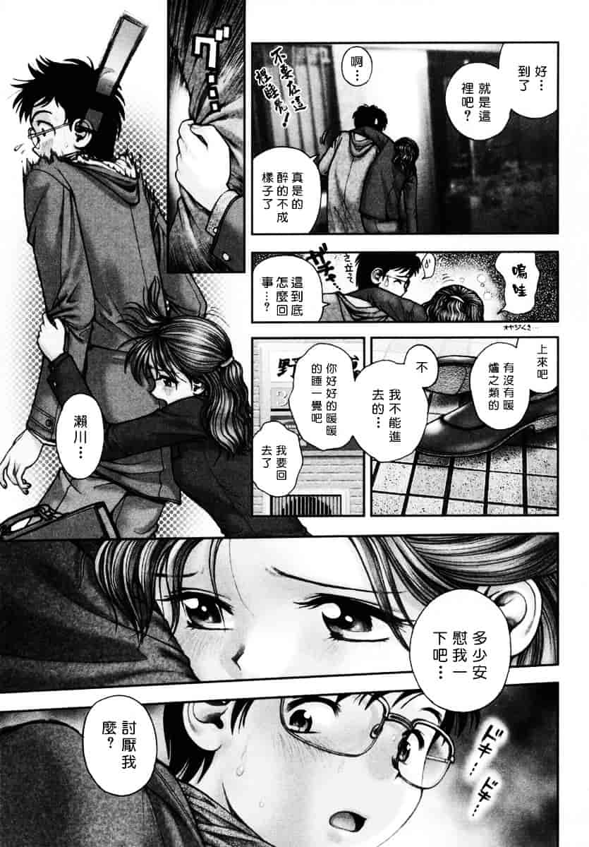[おかのはじめ] お姉さんが…してあげる♥_第4集