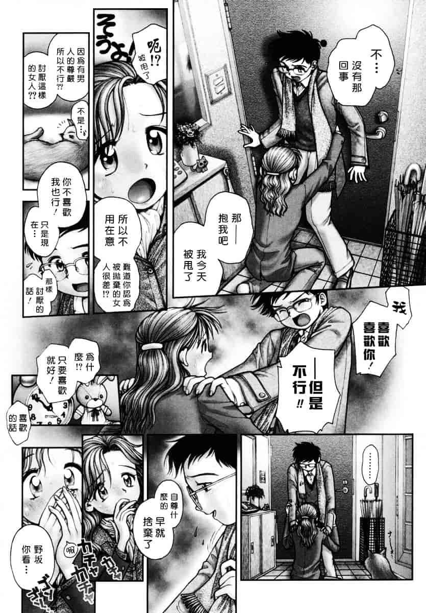 [おかのはじめ] お姉さんが…してあげる♥_第4集