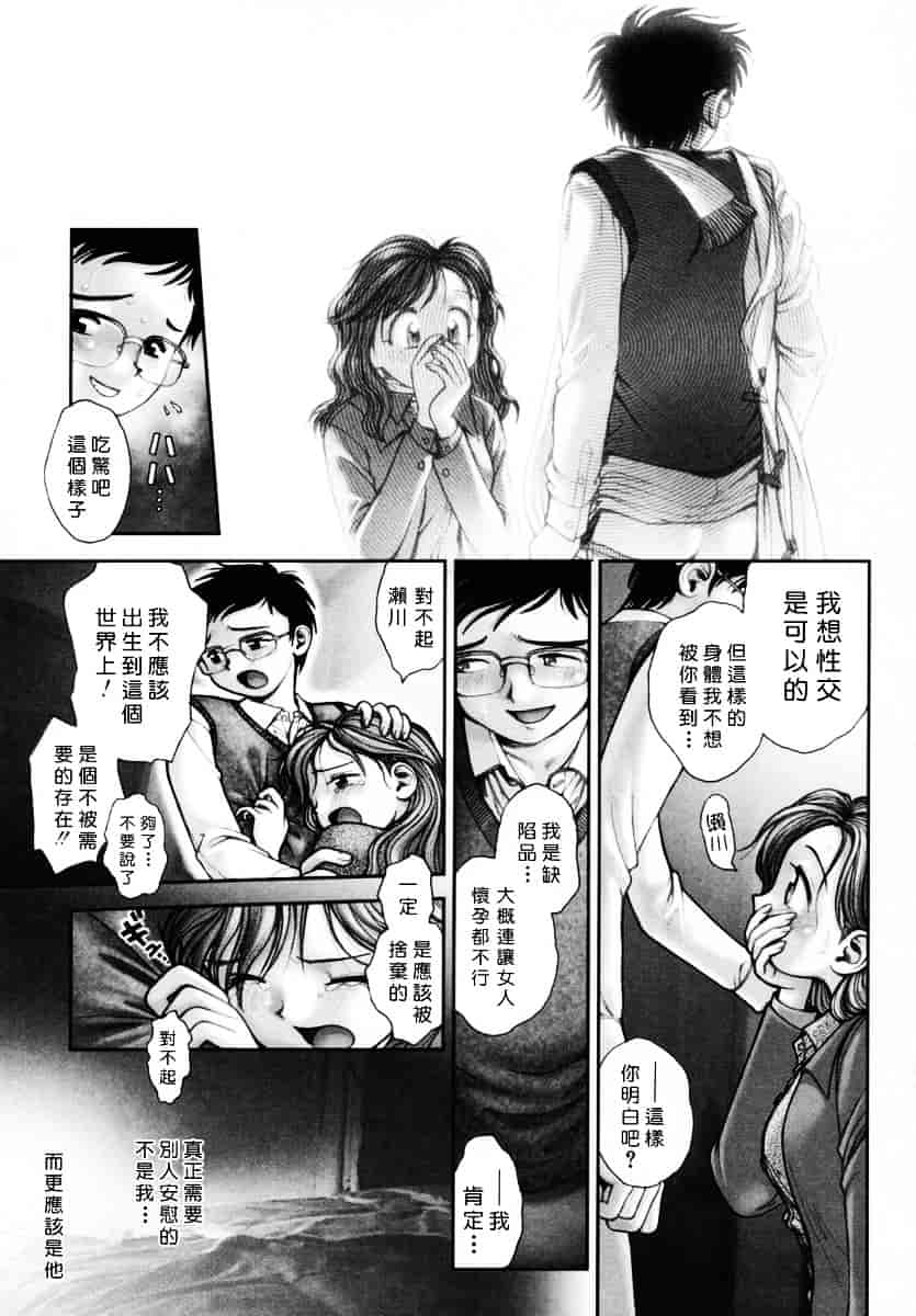 [おかのはじめ] お姉さんが…してあげる♥_第4集