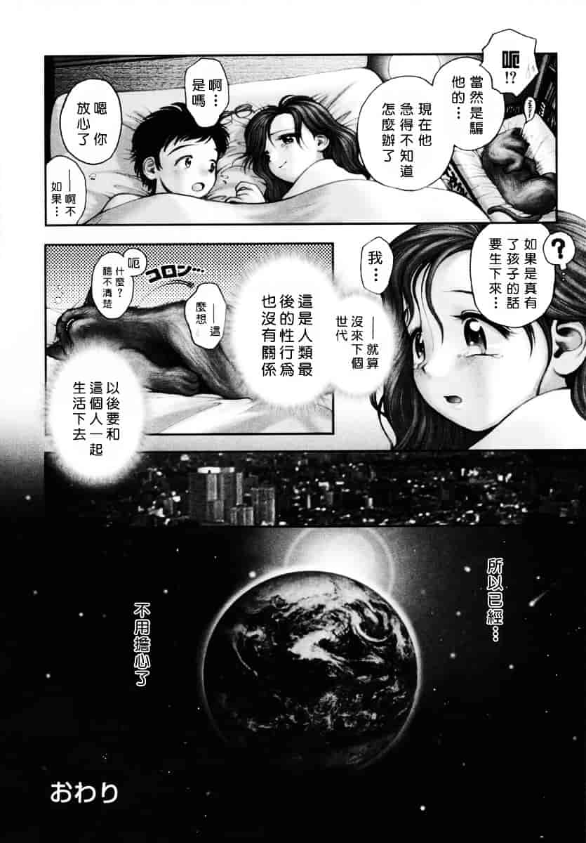 [おかのはじめ] お姉さんが…してあげる♥_第4集