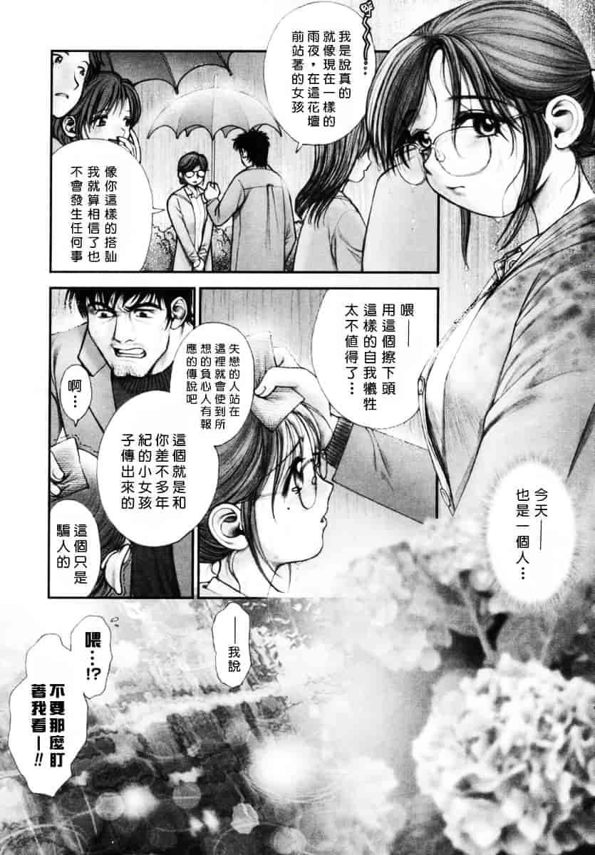 [おかのはじめ] お姉さんが…してあげる♥_第4集