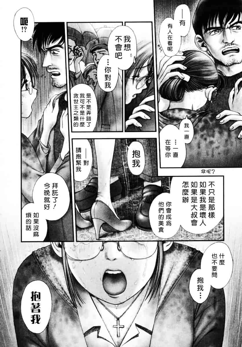 [おかのはじめ] お姉さんが…してあげる♥_第4集