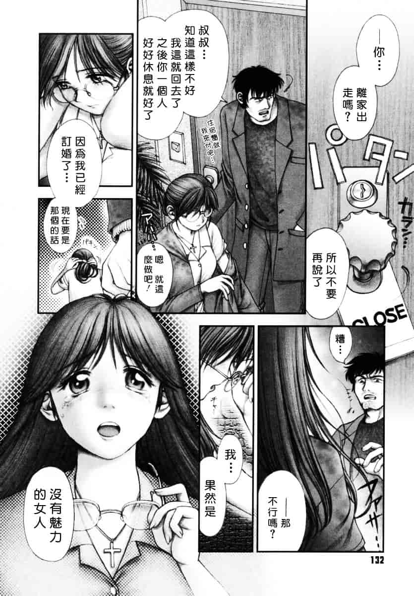 [おかのはじめ] お姉さんが…してあげる♥_第4集