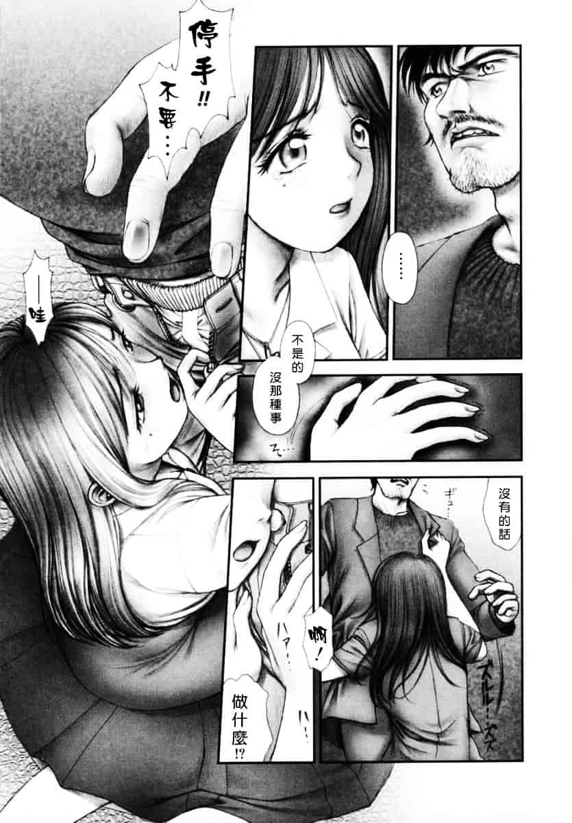 [おかのはじめ] お姉さんが…してあげる♥_第4集