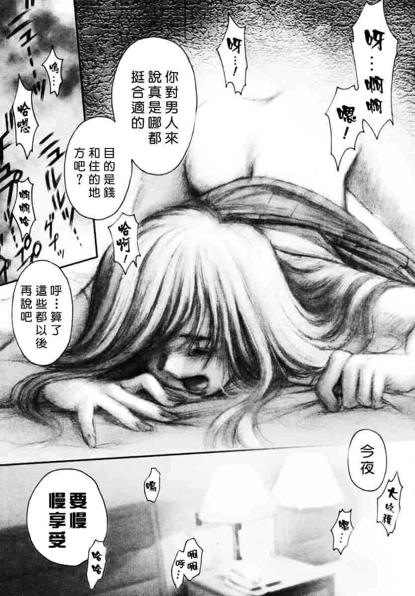[おかのはじめ] お姉さんが…してあげる♥_第4集