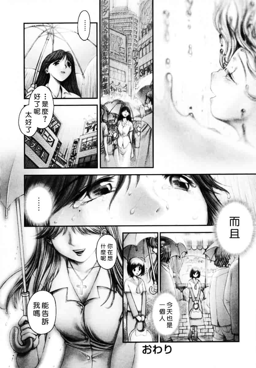 [おかのはじめ] お姉さんが…してあげる♥_第4集