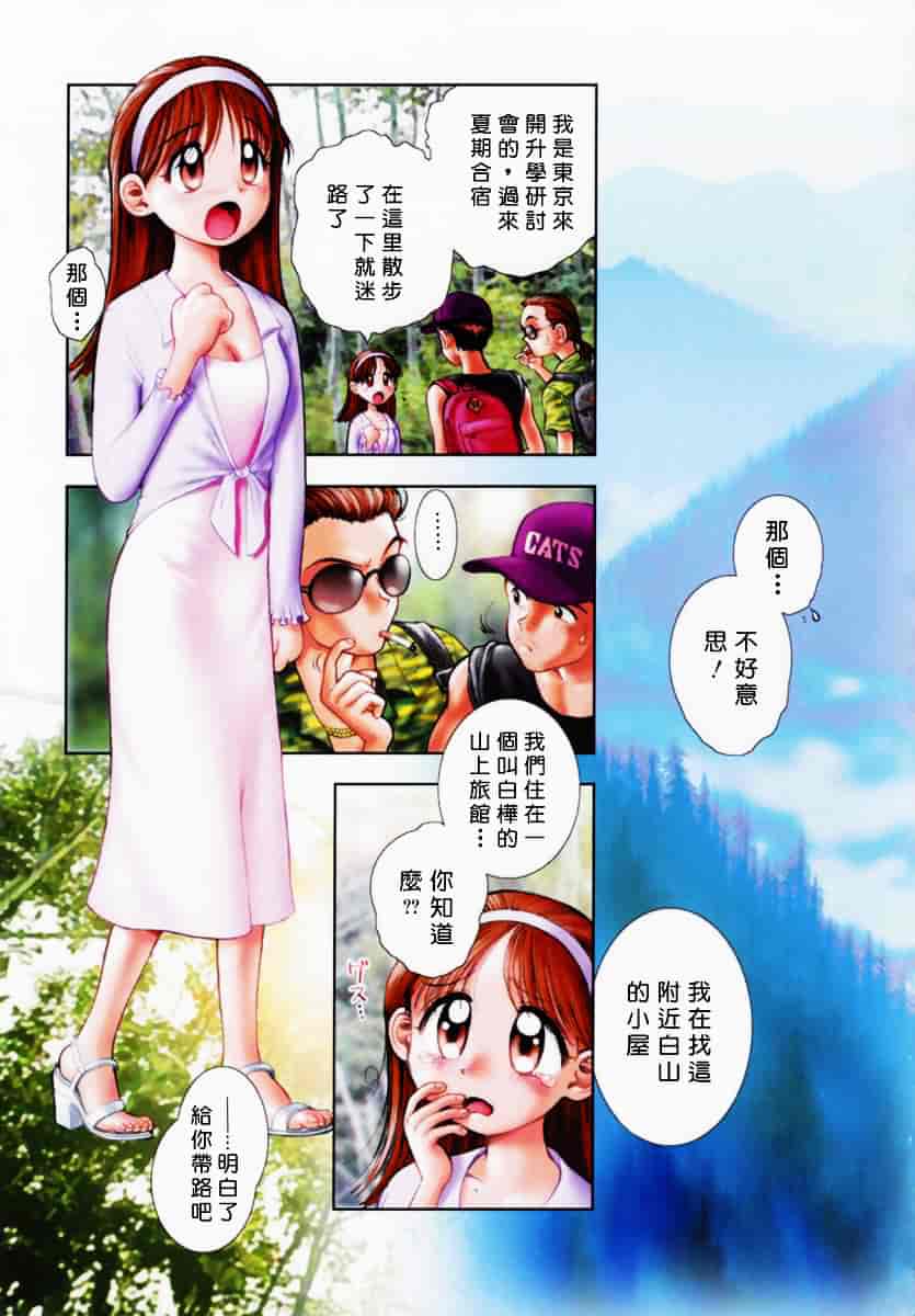 [おかのはじめ] お姉さんが…してあげる♥_第4集