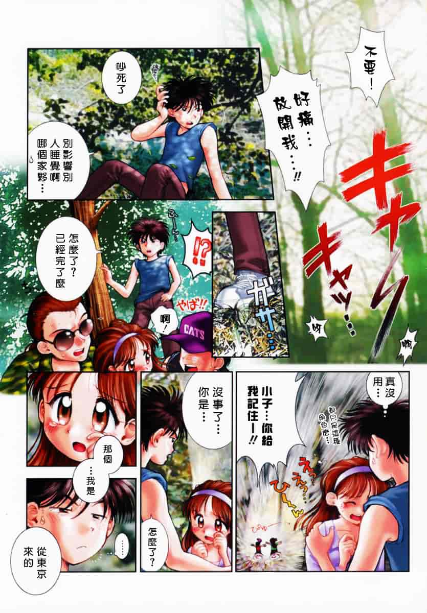 [おかのはじめ] お姉さんが…してあげる♥_第4集