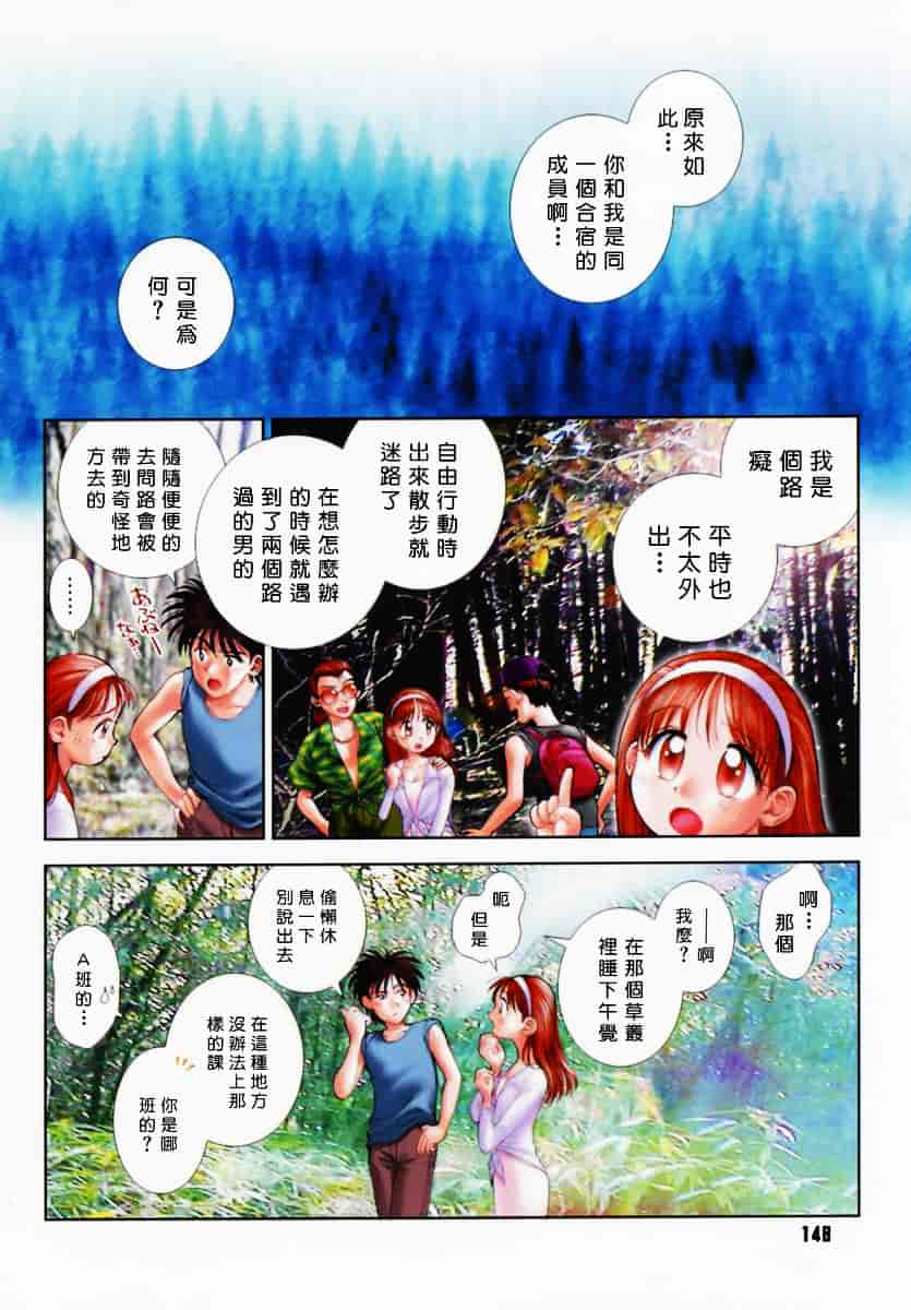 [おかのはじめ] お姉さんが…してあげる♥_第4集