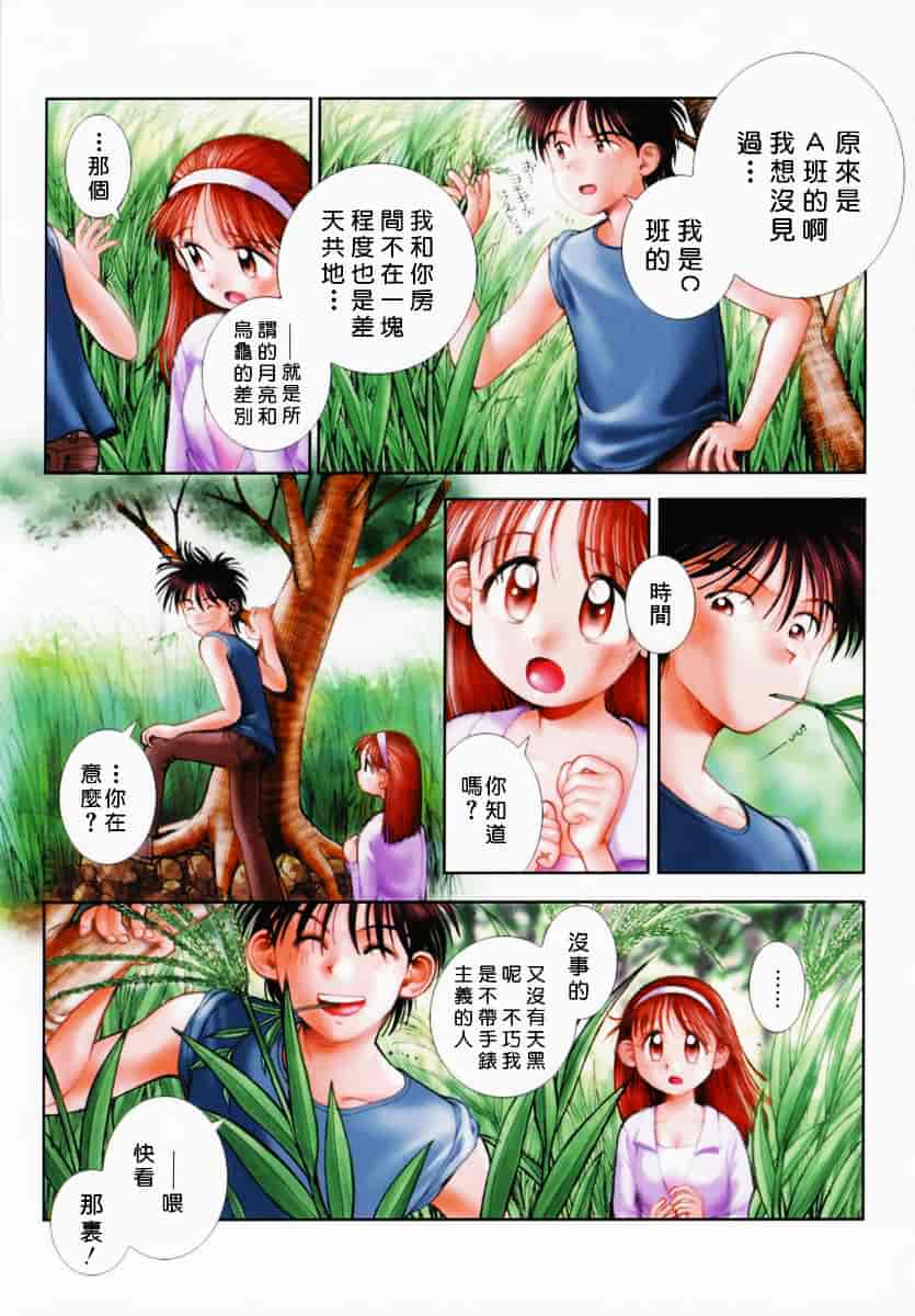 [おかのはじめ] お姉さんが…してあげる♥_第4集