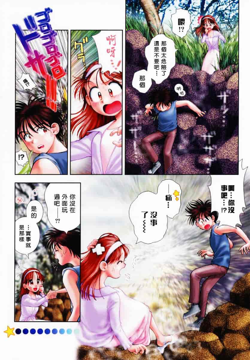 [おかのはじめ] お姉さんが…してあげる♥_第4集