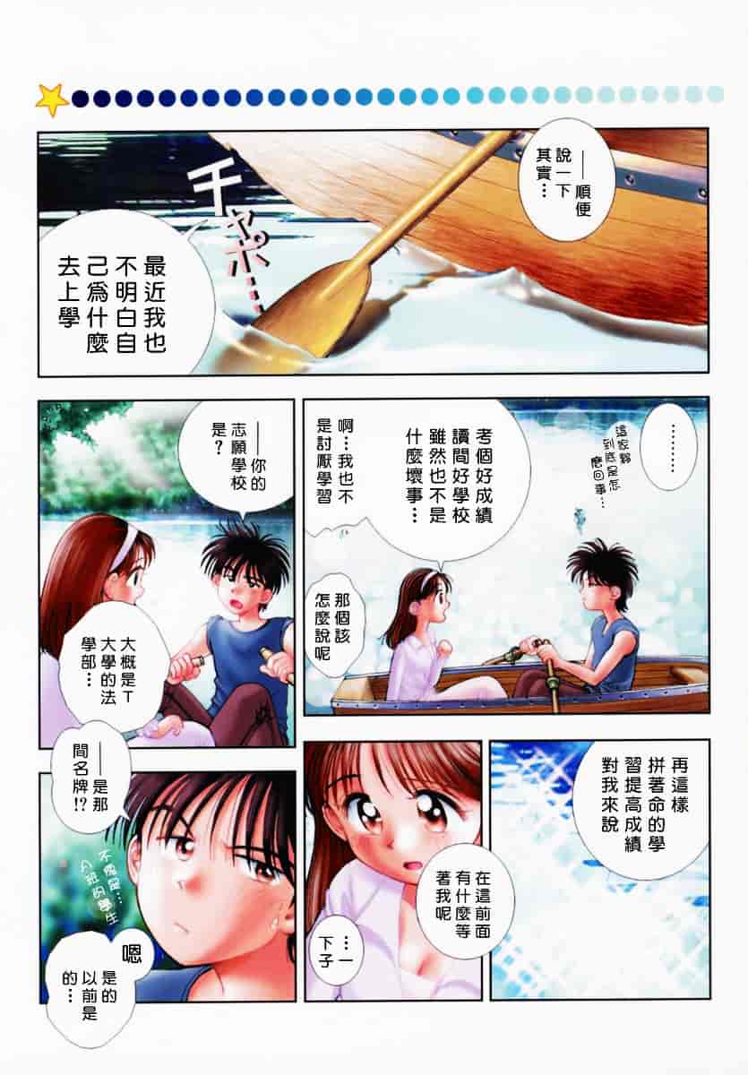 [おかのはじめ] お姉さんが…してあげる♥_第4集