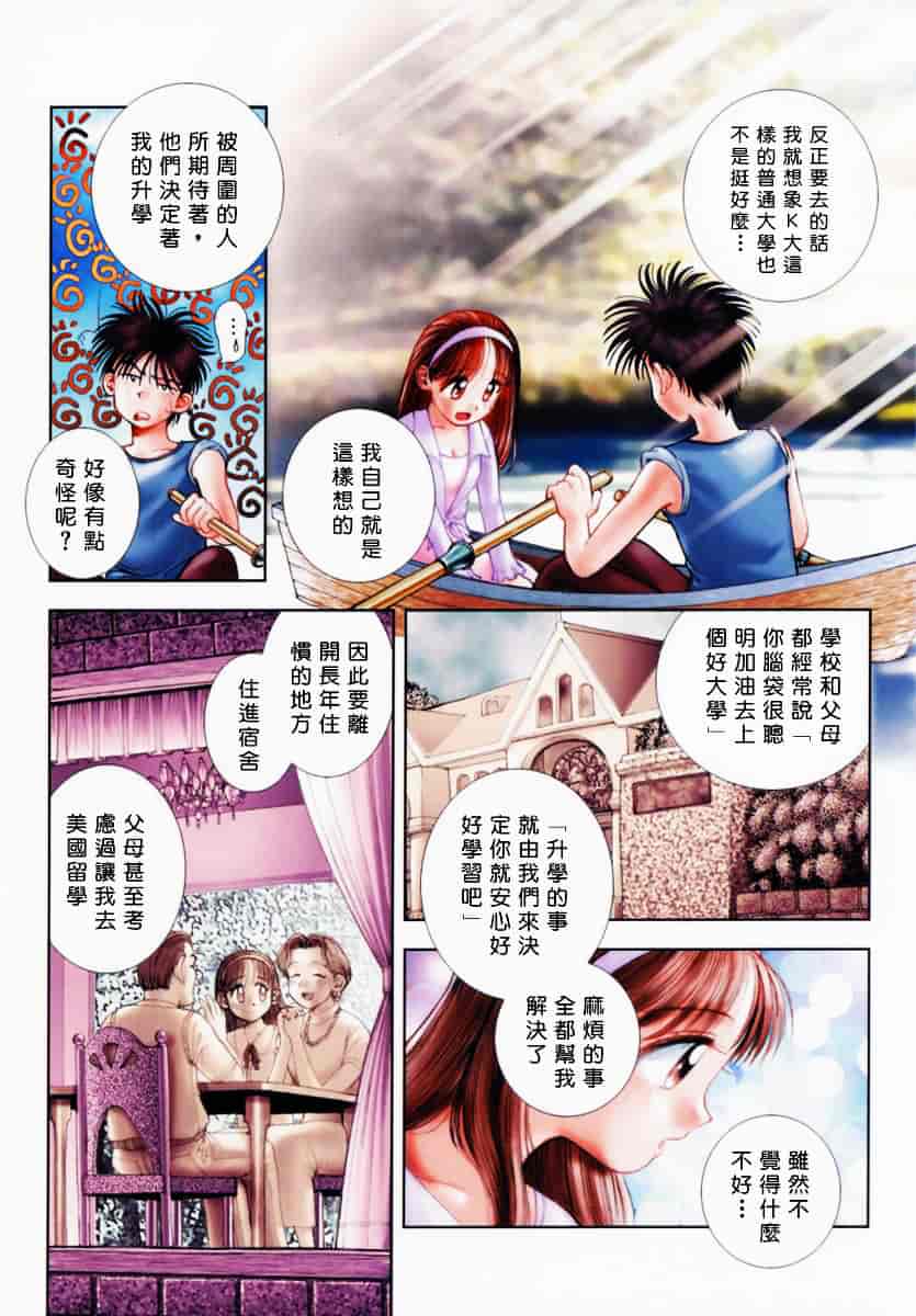 [おかのはじめ] お姉さんが…してあげる♥_第4集