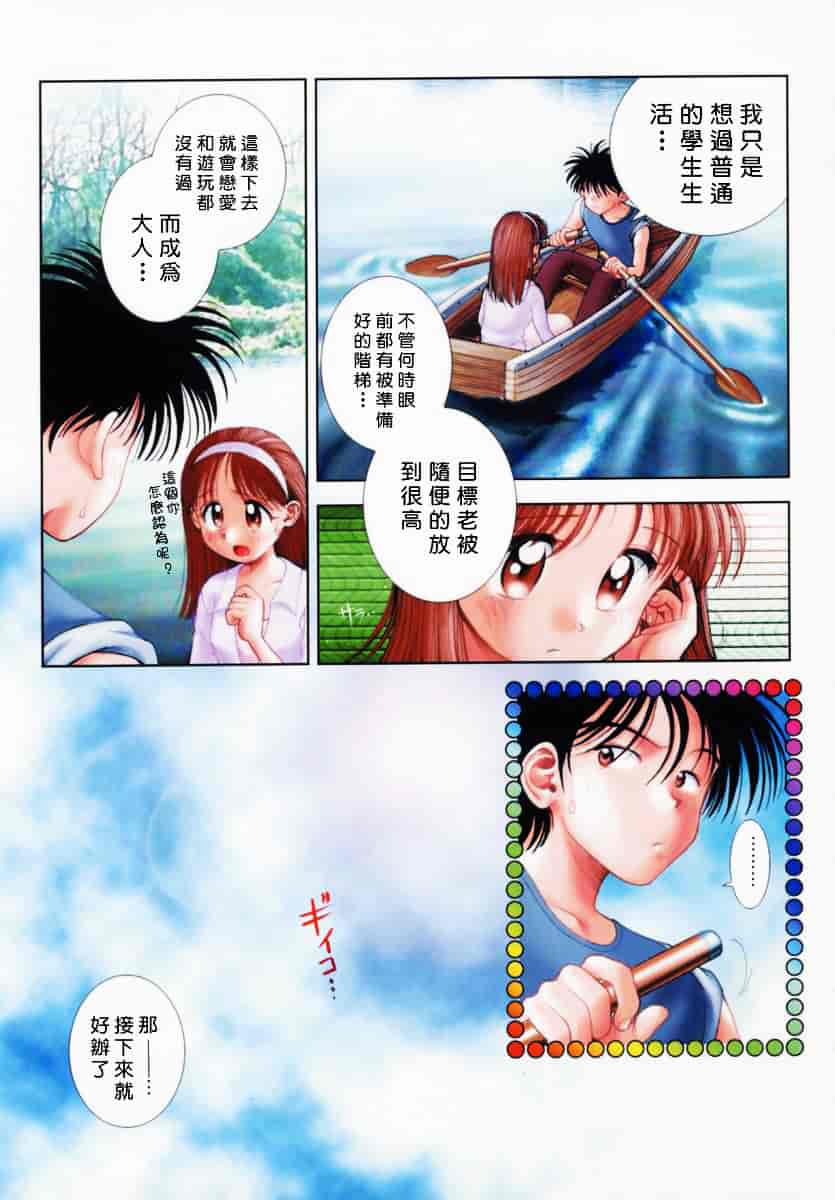 [おかのはじめ] お姉さんが…してあげる♥_第4集