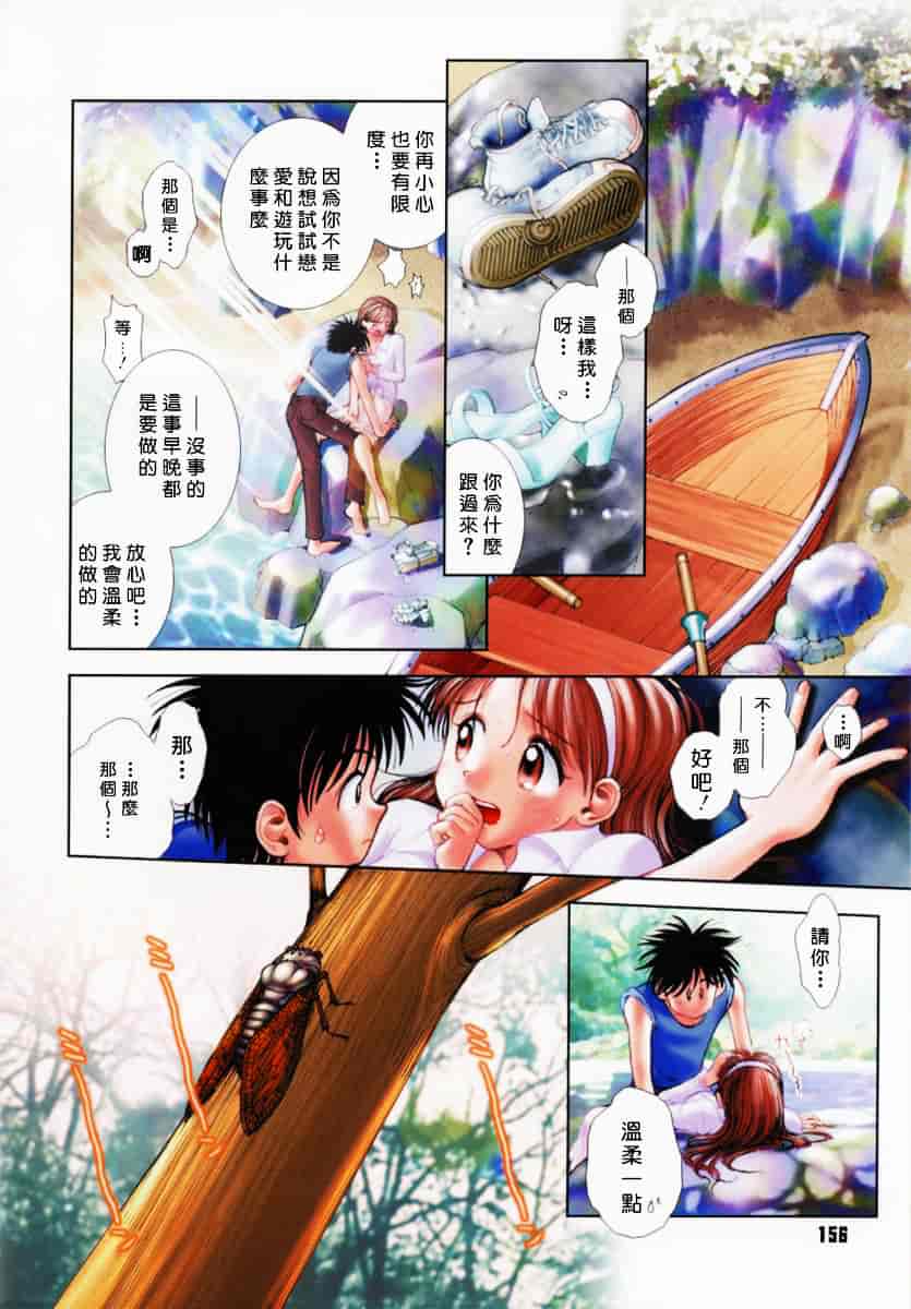 [おかのはじめ] お姉さんが…してあげる♥_第4集