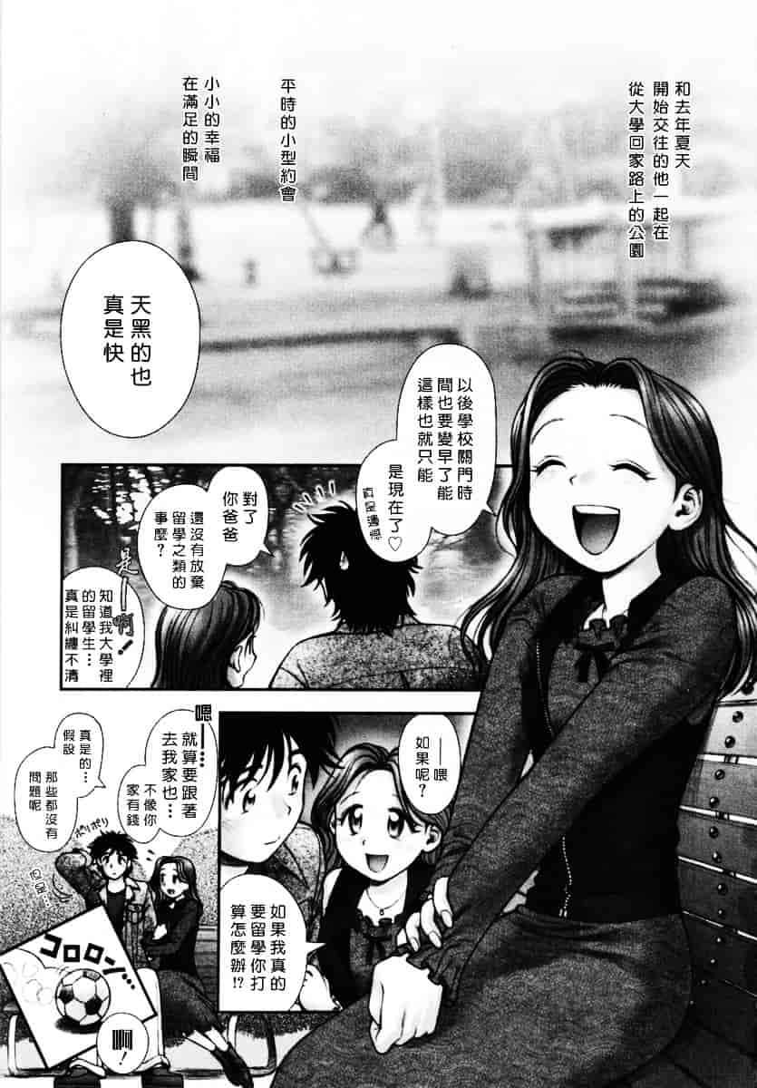 [おかのはじめ] お姉さんが…してあげる♥_第4集